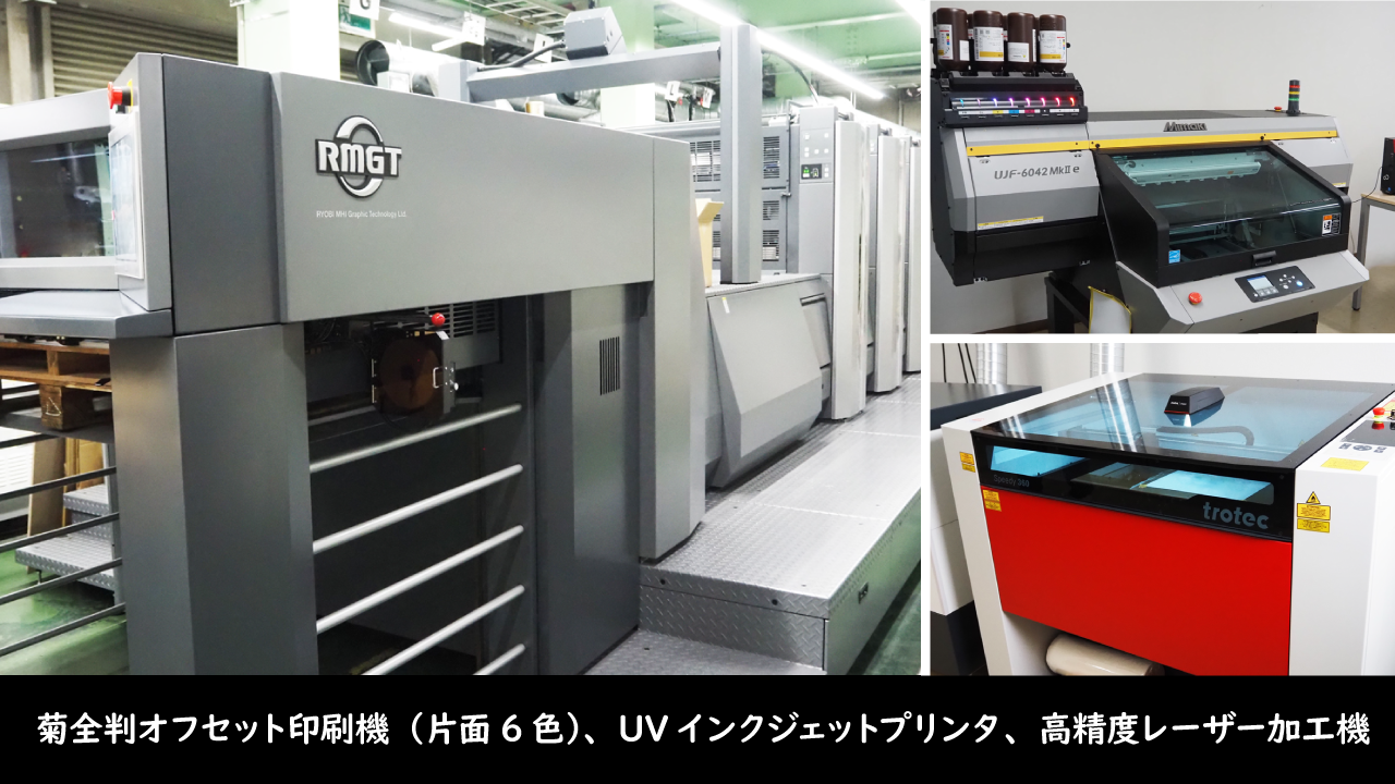 生産スピードと品質向上を求め、設備を大幅に刷新